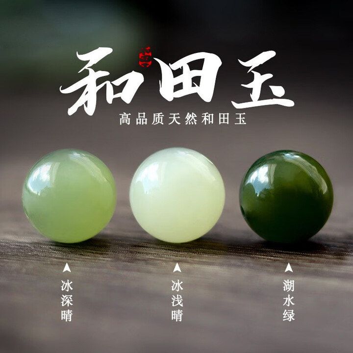 天然和田玉散珠晴水绿珠桶珠圆图片
