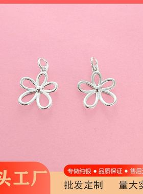 s999足银精工小花挂件吊坠项链锁骨链坠子diy手链盘缠配件材料
