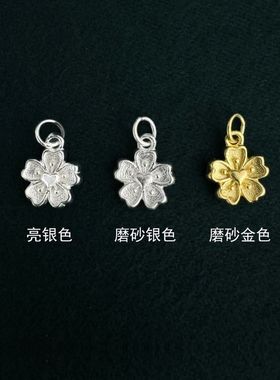 s999足银金色磨砂小花挂件五瓣花吊坠项链锁骨链坠子diy手链配件