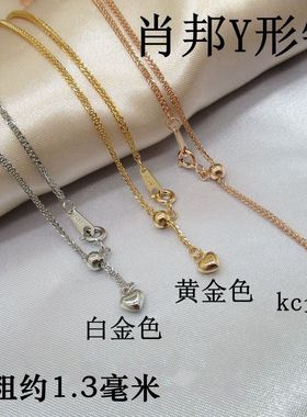 可调节肖邦链 S925纯银项链女银链万能链 24k金色 kc金毛衣链彩银