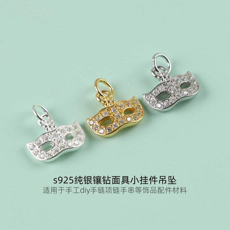 s925纯银18k镶钻面具小挂件吊坠diy手工编绳手链项链手串饰品配件