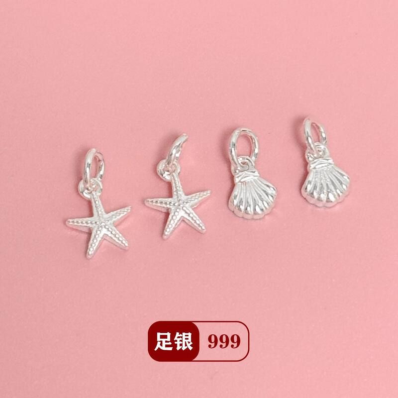 S999足银海星贝 壳小吊坠迷你海洋挂件diy手链项链串珠编绳配件