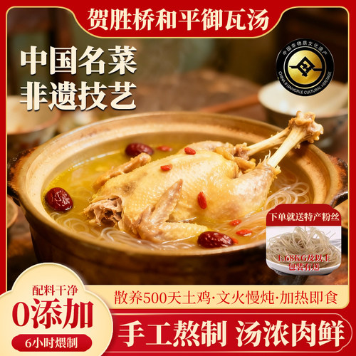 贺胜桥非遗瓦罐土鸡汤3kg整只鸡速食灌装滋补养生老母鸡加热即食