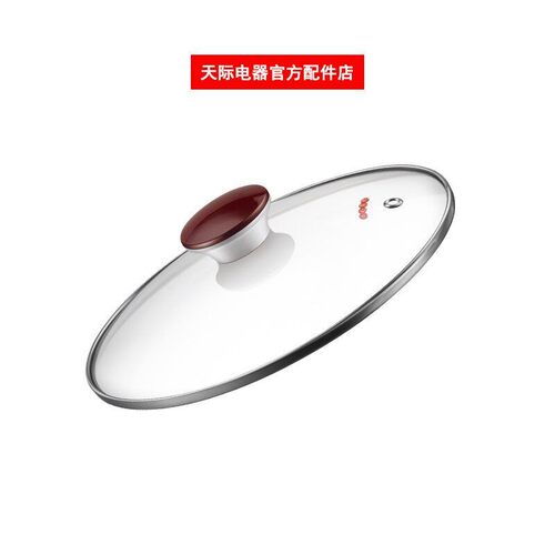 天际隔水炖DGD22-22EWG/22KWG玻璃盖/陶瓷胆盖/塑料蒸笼原厂配件