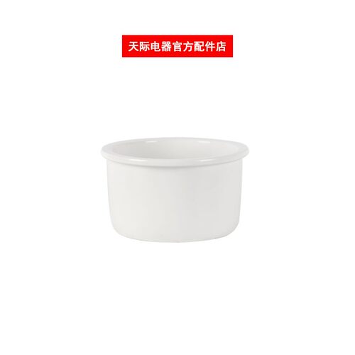 天际电饭煲配件陶瓷内胆CFXB-20Y W220Y 10G 20G 30G 40G W210Y