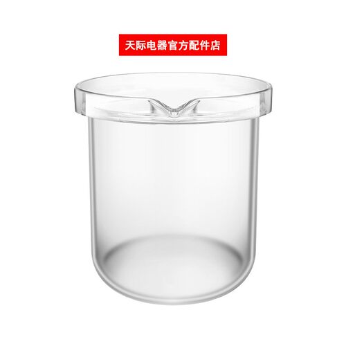 天际10PWG玻璃炖盅燕窝机DGD7-7PWG玻璃内胆0.7L/0.3配件原装3pwg