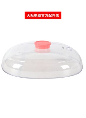 天际DGD25-25DWG/25DBG隔水炖电炖锅盖子垫板/水密封陶瓷内胆配件