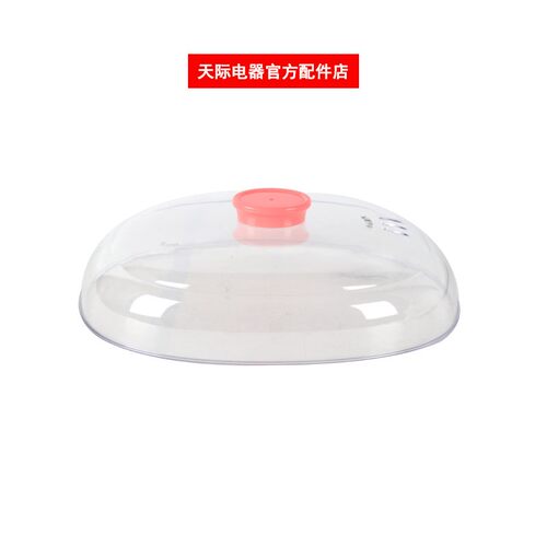 天际DGD25-25DWG/25DBG隔水炖电炖锅盖子垫板/水密封陶瓷内胆配件