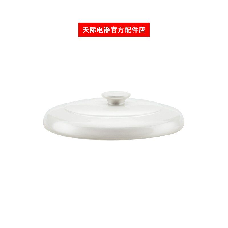 天际电炖盅DDZ-10KD D炖锅/炖煲/汤煲