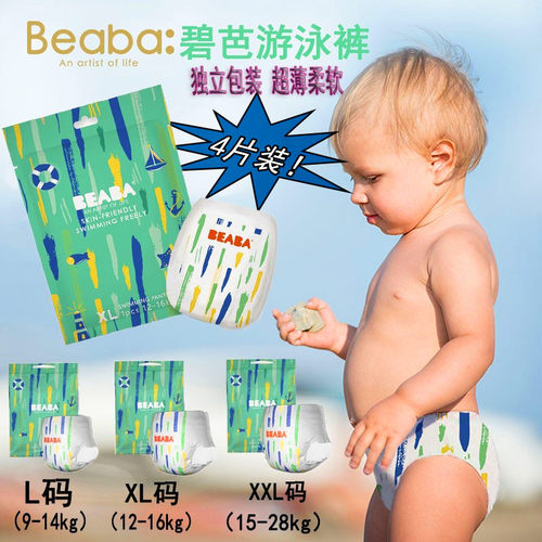 碧芭盛夏光年婴幼儿游泳馆宝宝用