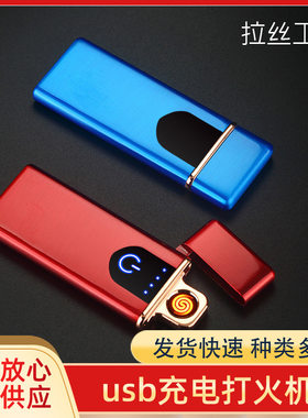 创意指纹感应usb充电打火机创意个性时尚电子点烟器广告礼品刻字