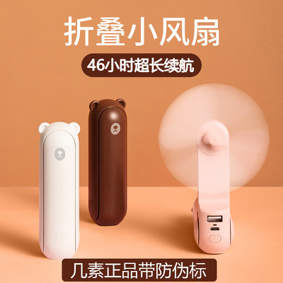 几素手持小风扇小熊F8X便携折叠随身usb充电式手电筒多功能三合一