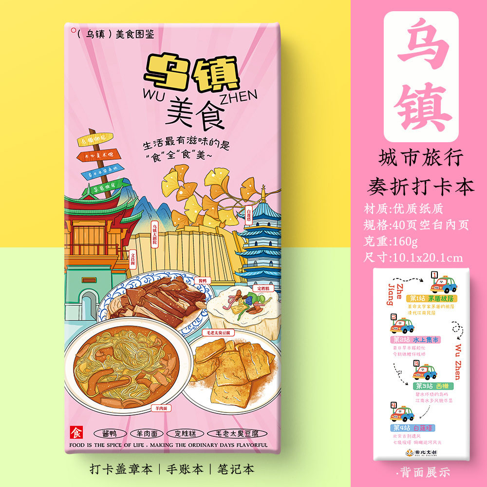 文创杭州千岛湖乌镇宁波绍兴普陀山雁荡山冰箱贴旅游景点纪念礼品图片