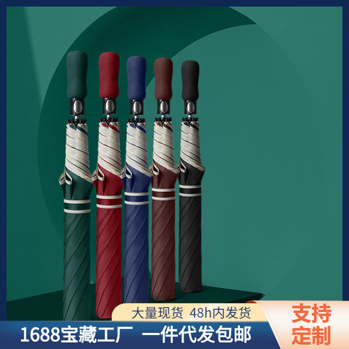 超大号27寸包边折叠雨伞可印刷logo外贸广告伞二折自动高尔夫雨伞