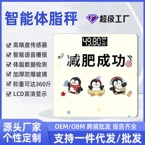 体重秤体脂秤精准称重计人体电子秤小型充电款健康秤CE认证充电款