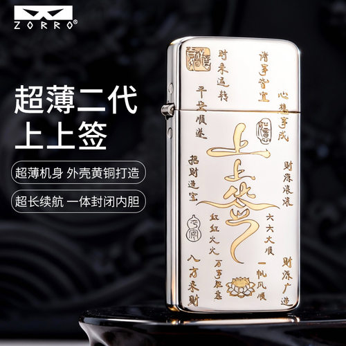 ZC5-020B精雕上上签精雕煤油打火机经典砂轮商务男士伴手礼高档防