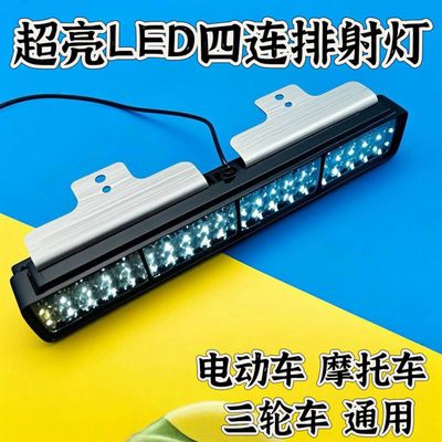 电动三轮车led摩托车强光射灯大灯防水12伏24V36V48V60V72V80V灯
