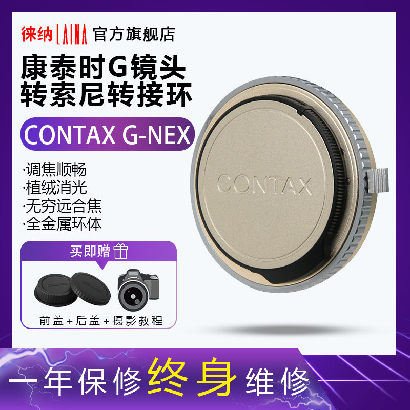 徕纳品牌CONTAX G镜头转 索尼NEX NEX6 A7 A7R A9 FE机身转接环|msdalam kategori Aksesori Digital 3C, SLR/aksesori tunggal kamera, Aksesori kanta, Ring - dari Buy2taobao.com untuk memberikan perkhidmatan ejen Taobao profesional membeli