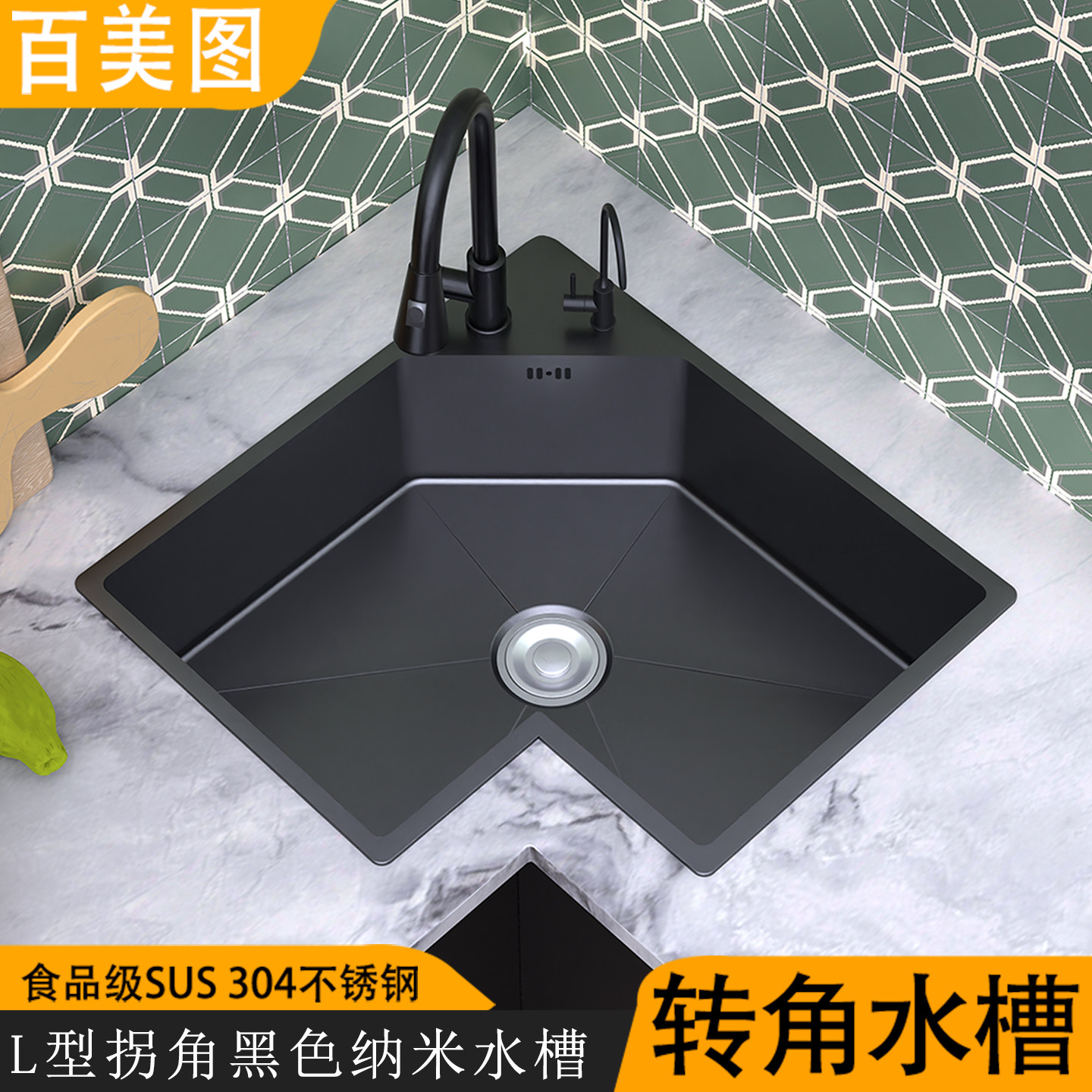 304不锈钢L型转角大单槽水槽