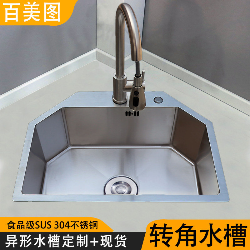 转角水槽六角异形拐角手工大单槽304不锈钢水池洗碗池六边洗菜盆