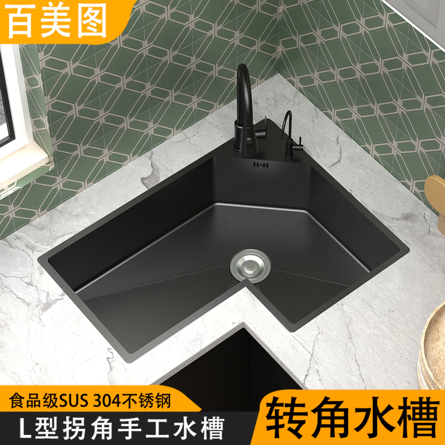 厨房转角拐角水槽304不锈钢大单槽拐角异形L型手工台下水盆洗菜盆