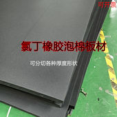 氯丁橡胶发泡海绵 特种橡胶棉黑色高阻燃CR泡棉 耐温材料板材片材