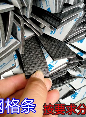 定制eva泡棉条 3M9448胶条 3M网格条 不干胶密封条分切1公分2厘米