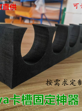 做各种尺寸eva开槽泡棉 挖槽开槽刀卡海绵条 防撞保护泡棉冲型