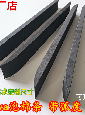 eva泡棉渐变条 无胶海绵冲型条黑白色彩色模切空调密封塞任意定制