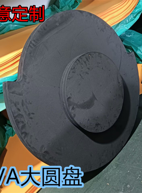 苏州eva大圆盘泡棉圆饼制作高密度海绵材料定制各种大尺寸垫片