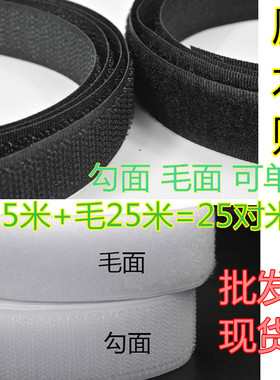 新品鞋扣AB扣扎带魔术贴勾状绒毛状整卷出售钩毛黑色白色专卖4cm