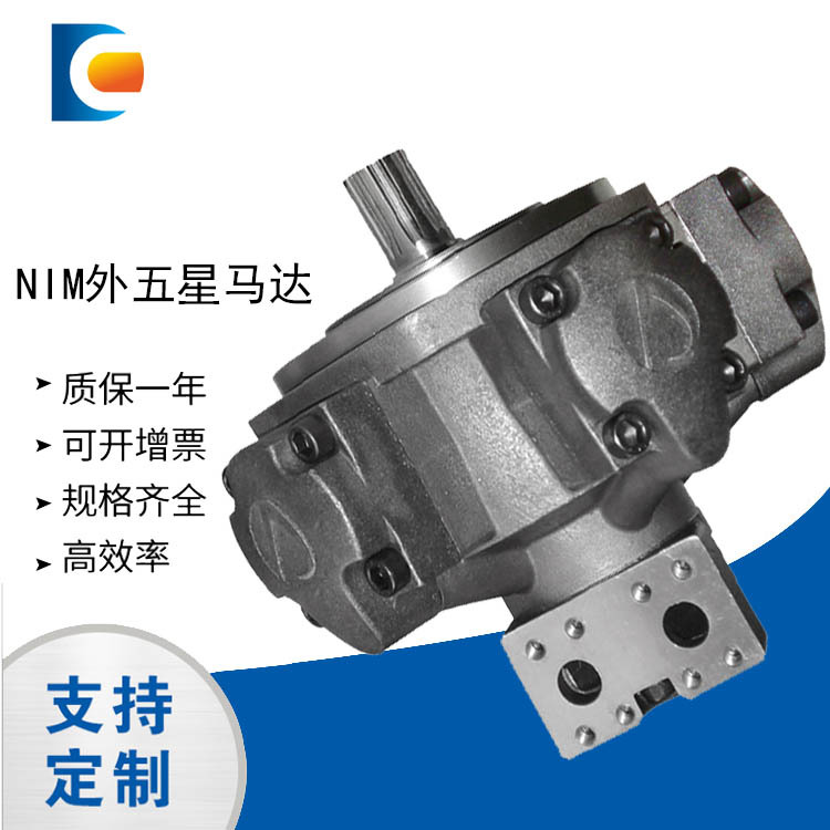 注塑机溶胶马达五星油马达液压马达NIM2-100 150 175 200 250 280
