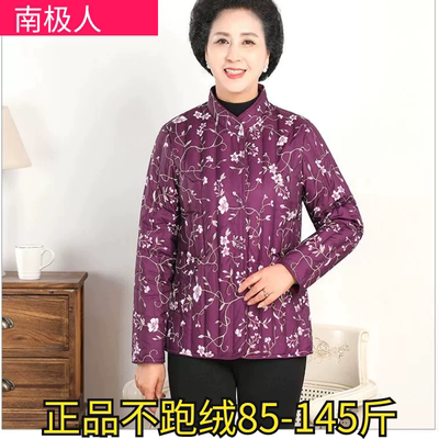 南极人羽绒服大码中老年薄款羽绒服上衣中式奶奶款羽绒服内胆外穿