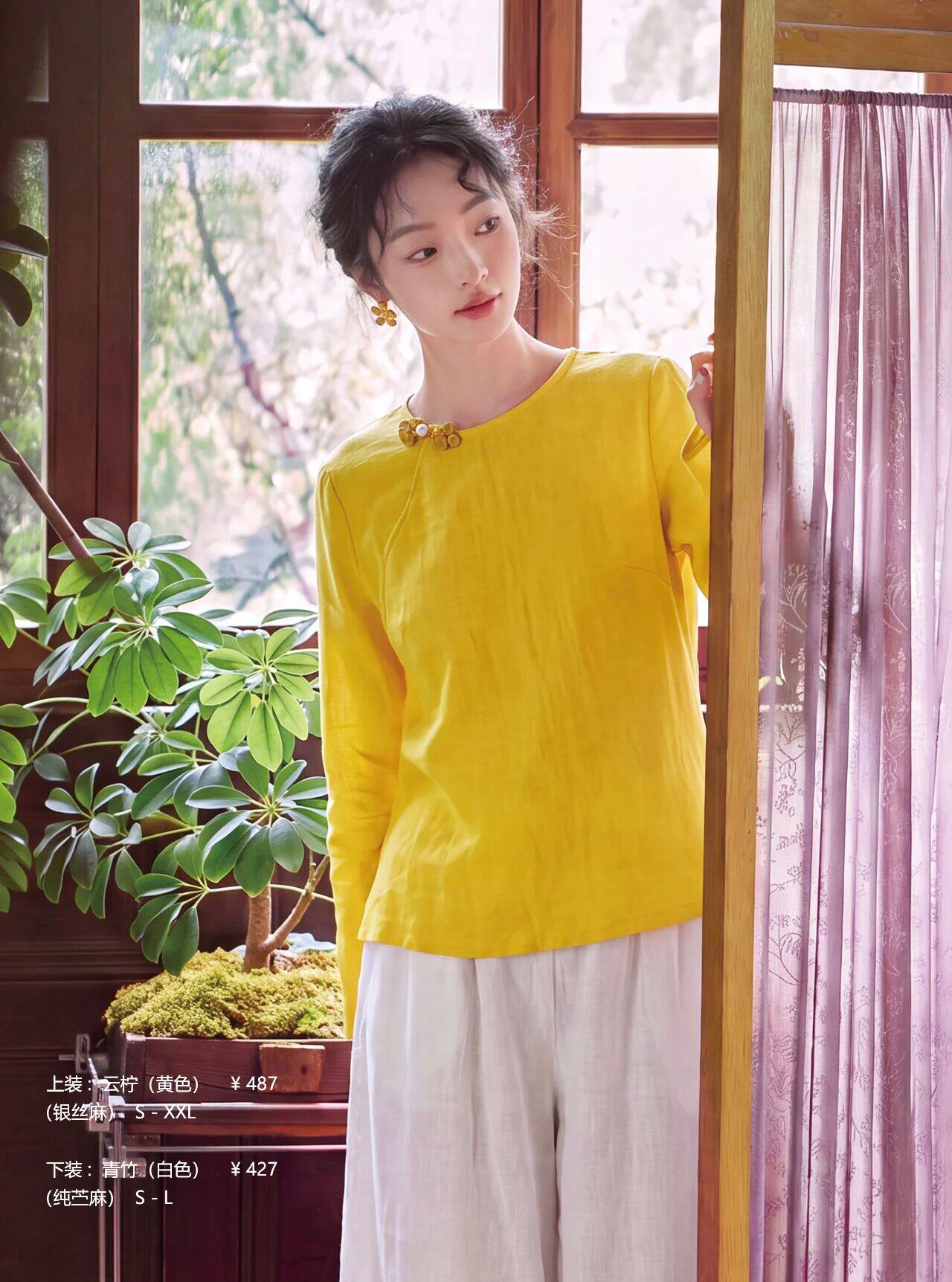 2026活力哈达新款瑜伽服禅修服秋季高端女装长袖银丝麻中式文艺装