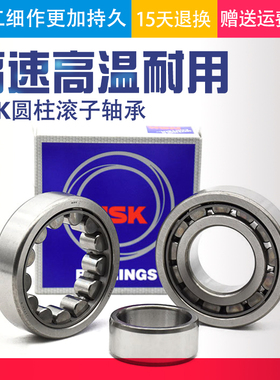 进口NSK NU 311 312 313 314 315 316 317 EW EM C3 圆柱滚子轴承