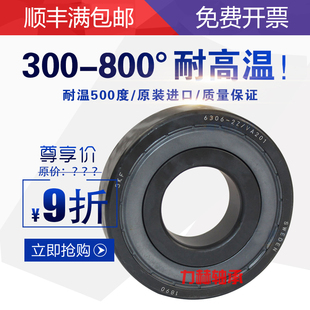 进口SKF耐高温轴承6306 6307 6308 6309 6310 6311-2ZVA201免维护