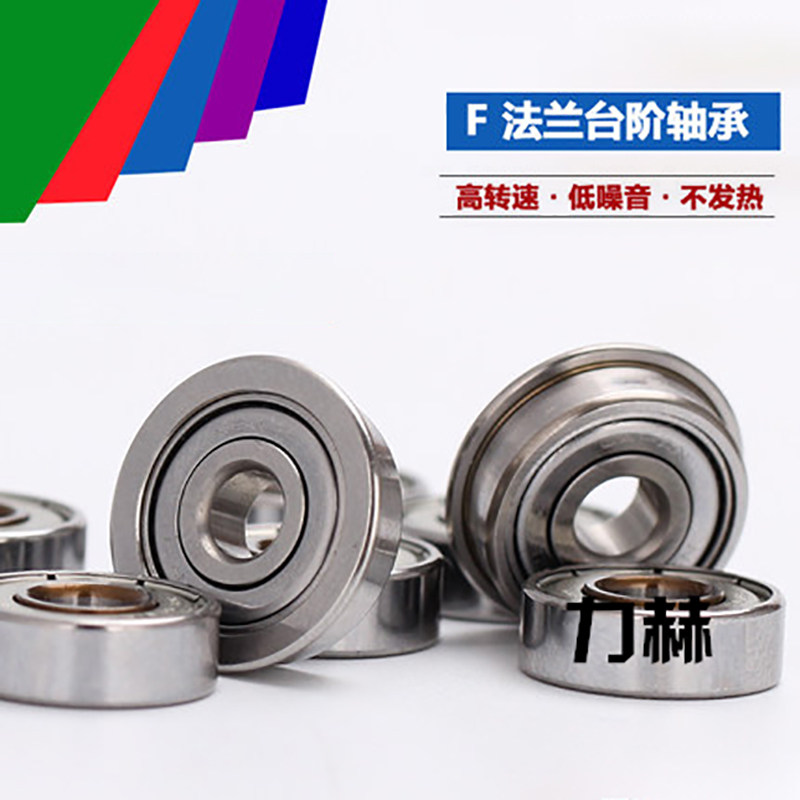 进口微型法兰内径8mm小轴承