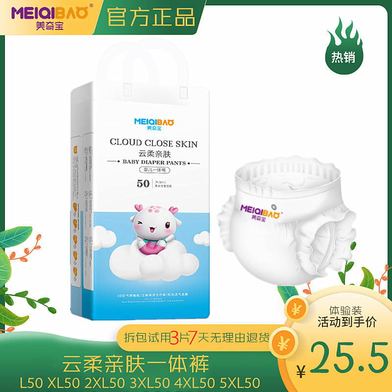 舒薄棉柔超薄拉拉裤XXXXL婴儿宝宝一体裤纸尿裤XXXL男女尿不湿XXL