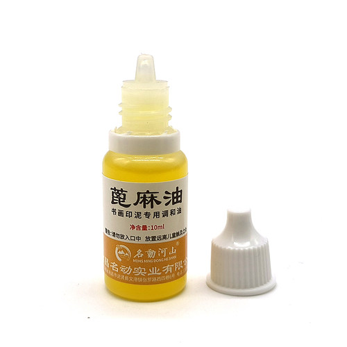 朱砂印泥蓖麻油陈年高浓度无色书画篆刻印章印泥专用油性调和油