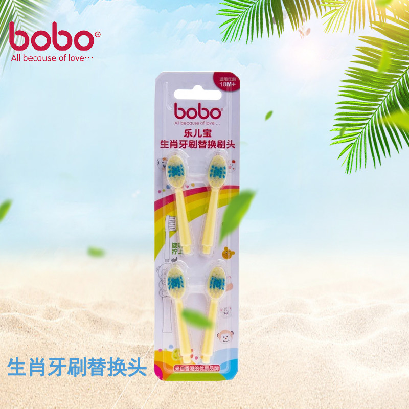 bobo乐儿宝牙刷替换头卡通生肖牙刷配件 替换牙刷头 四只装 BO401在类目 尿片/洗护/喂哺/推车床, 牙胶/牙刷/牙膏, 乳牙刷/训练牙刷/护齿牙刷中 - 来自Buy2taobao.com提供专业的淘宝代购服务