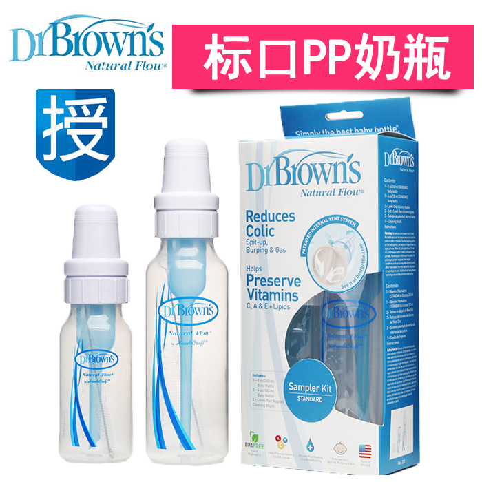 ÃÀ¹úDr.Brown²¼Àʲ©Ê¿±ê×¼¿Ú¾¶ ²»º¬BPAËÜÁÏPPÄÌÆ¿120ml/250ml
