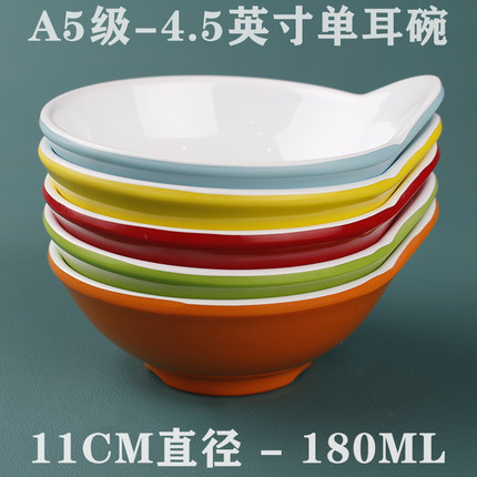 A5密胺双色单耳碗调料碗火锅店餐具自助料碗蘸料小碗塑料商用仿瓷