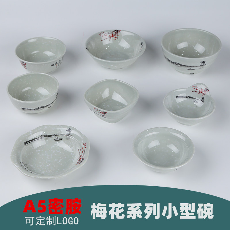 A5梅花密胺小碗饭碗汤碗粥碗稀饭学校食堂餐具塑料饭店反口碗商用,餐饮具,碗,淘宝优惠券,粉丝福利购,淘宝优惠卷