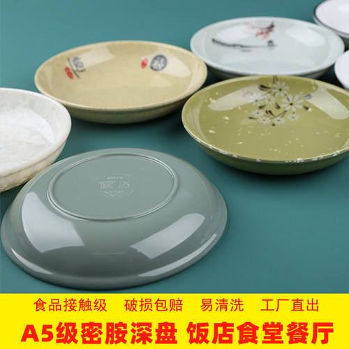 A5密胺仿瓷深盘饭馆餐厅快餐盘子