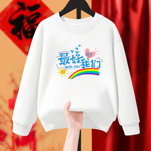 班服卫衣定制初高中小学生运动会统一演出服团体聚会文化衫印logo