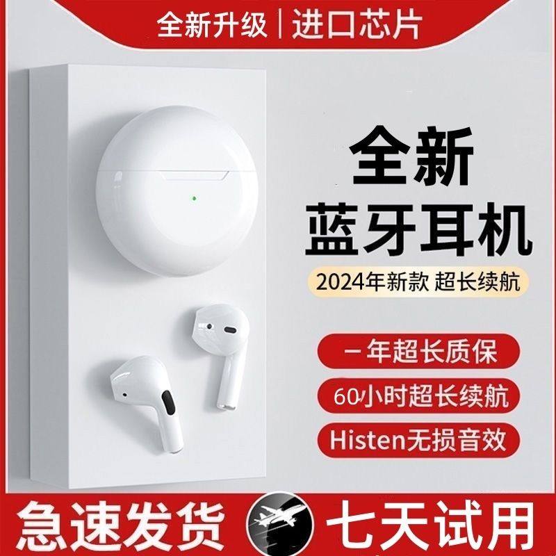 适用苹果华为pro6蓝牙耳机高颜值音质双耳运动型跑步入耳式耳机