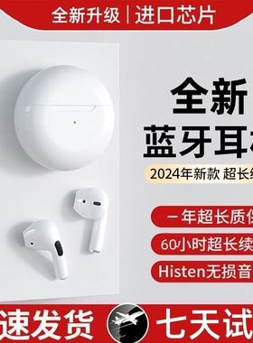 适用苹果华为pro6蓝牙耳机高颜值音质双耳运动型跑步入耳式耳机