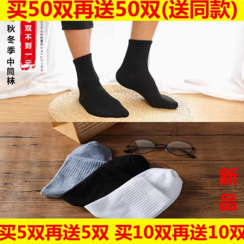 100双一次性袜子运动男