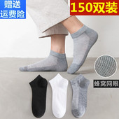 100双一次性袜子男短袜防臭旅行免洗耐磨男士 船袜春夏季 袜子批发