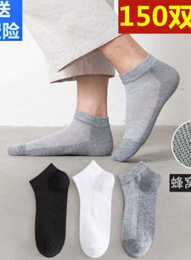 100双一次性袜子男短袜防臭旅行免洗耐磨男士船袜春夏季袜子批发